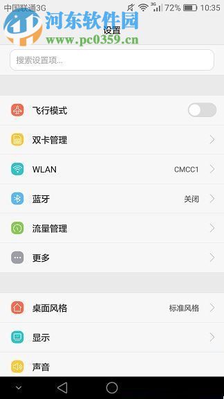华为手机定时开关机教程