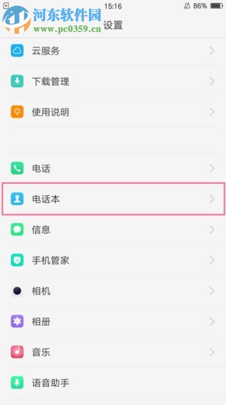 OPPO手机通讯录复制至SIM卡教程