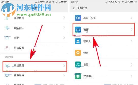 小米6设置自动重拨方法