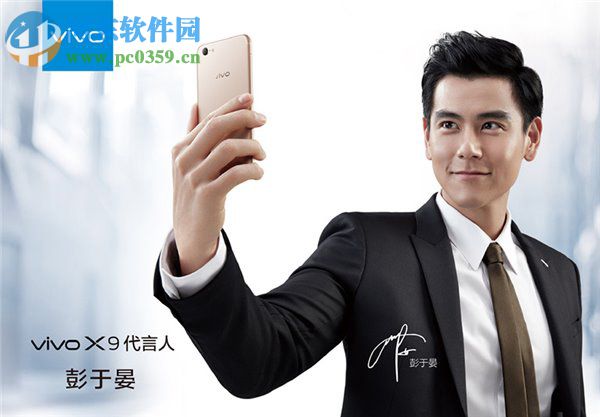 vivo X9查看手机使用情况教程