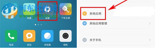 小米6开启相机人脸识别教程