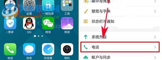 vivo Xplay7打开录音功能的方法