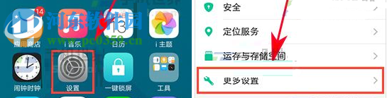 vivo Xplay6设置按键灯持续时间教程