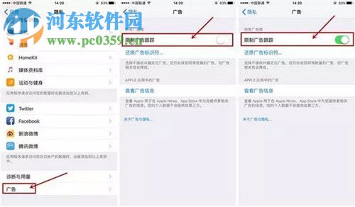 iphone隐私设置教程