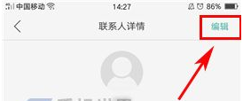 OPPOR9sPlus来电头像设置的方法