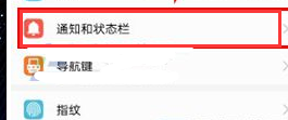 华为P10实时网速显示的方法