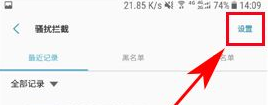 三星s7骚扰拦截设置方法
