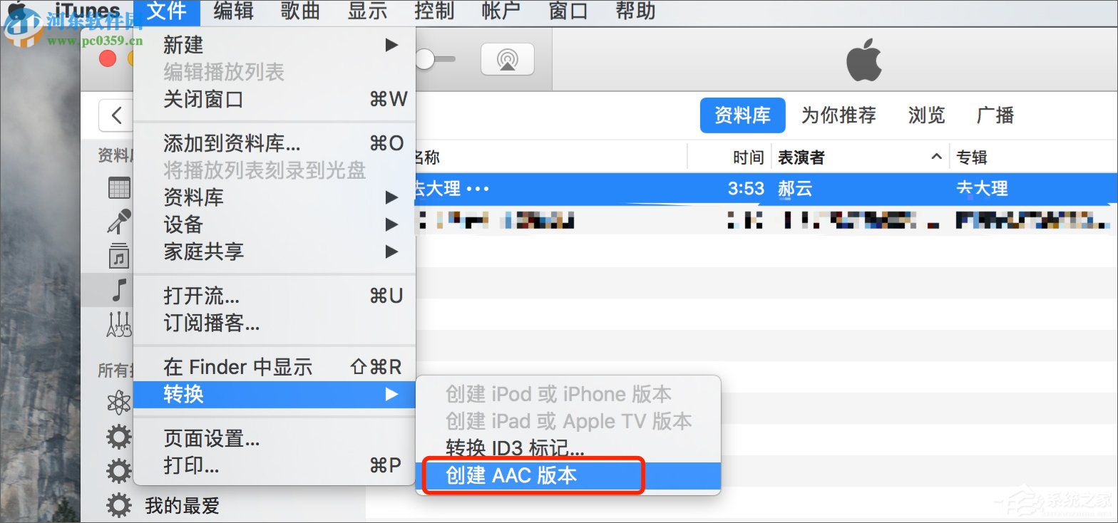 苹果手机设置铃声方法