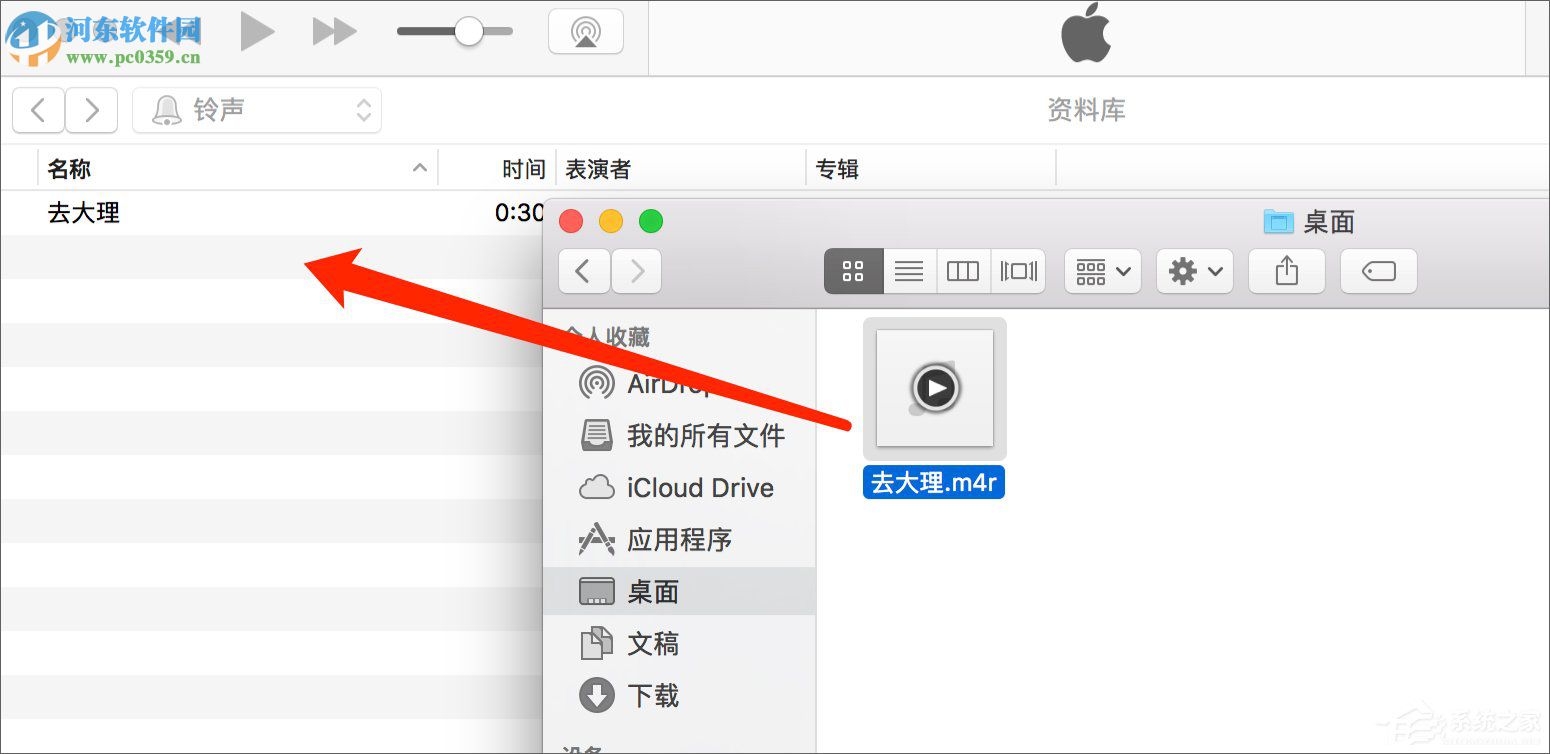 苹果手机设置铃声方法