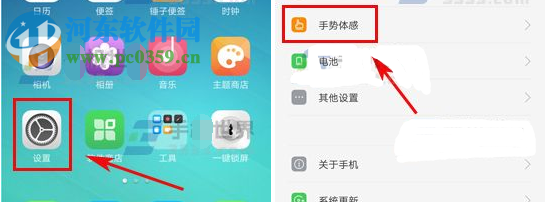 OPPOR9sPlus体感拨号的打开方法
