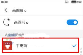魅族Pro6Plus快速开启手电筒的操作方法
