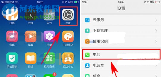 OPPOA59s开启volte的操作方法