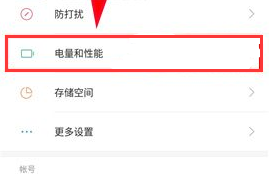 小米手机异常耗电通知的开启方法