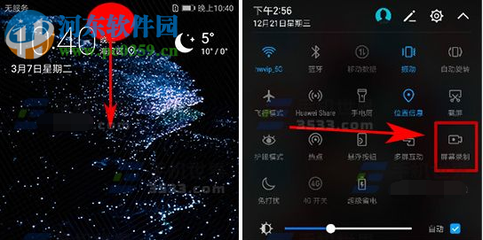 华为P10录制屏幕的操作方法