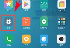 开启红米4X实时网速显示的操作方法