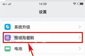 vivoXplay6应用加密的操作方法