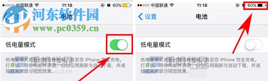苹果手机更改黄色电池图标的方法