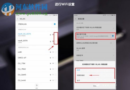 小米手机省电技巧的操作方法