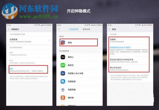 小米手机省电技巧的操作方法