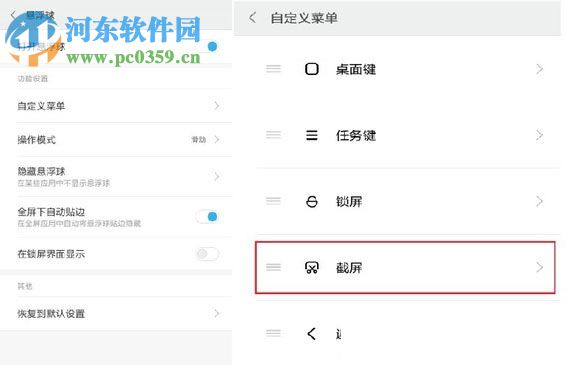 小米6手机截屏快捷键