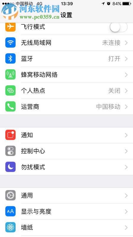 iphone耗电快怎么办？iphone耗电快的解决方法