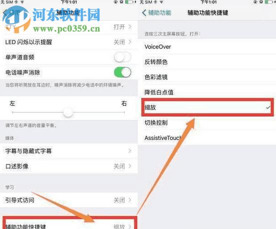 怎么使用iphone偷拍摄像？iphone偷拍摄像的使用方法