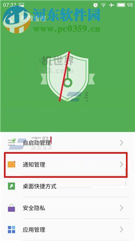 魅族Pro6Plus怎么关闭应用通知？魅族Pro6Plus关闭推送消息的方法