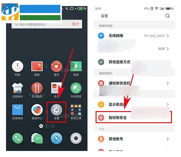 魅族Pro6Plus怎么开启访客模式?魅族Pro6Plus开启访客模式的方法