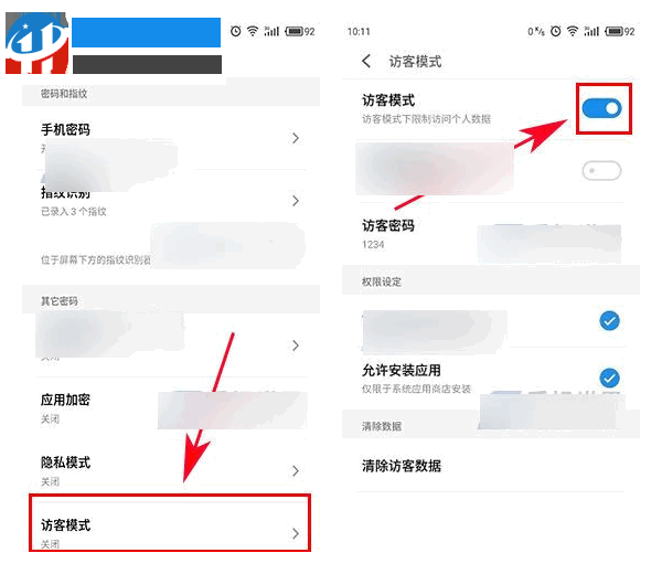 魅族Pro6Plus怎么开启访客模式?魅族Pro6Plus开启访客模式的方法