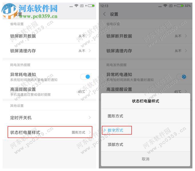 红米手机4怎么开启电量百分比?红米4开启电量百分比的方法