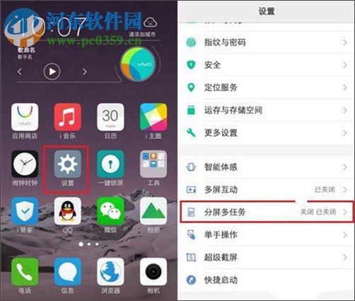 vivo x9分屏功能怎么设置?vivo x9分屏功能的使用方法