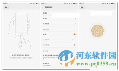小米5s怎么设置指纹解锁?小米5s设置指纹识别的方法