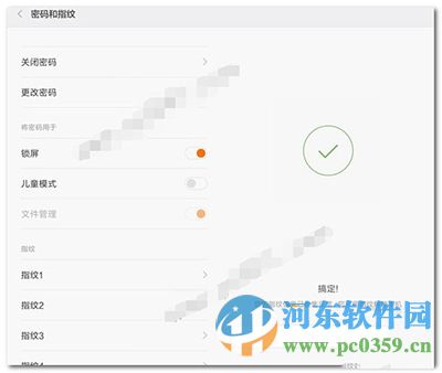 小米5s怎么设置指纹解锁?小米5s设置指纹识别的方法