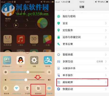 vivo x9怎么截图？vivo x9截屏方法大全