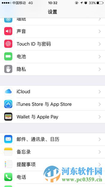 苹果iPhone7怎么关闭常去地点？苹果IOS10关闭常去地点的方法