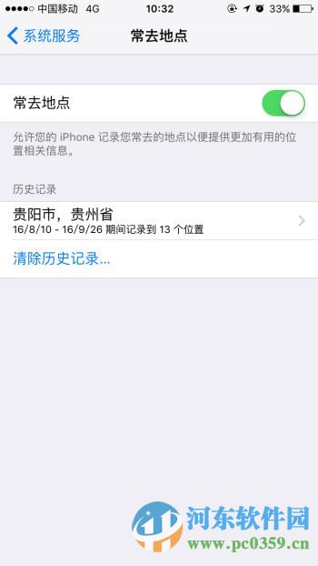苹果iPhone7怎么关闭常去地点？苹果IOS10关闭常去地点的方法