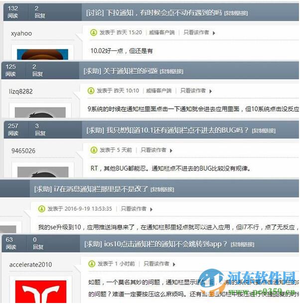 iOS 10通知中心点击无反应怎么办？