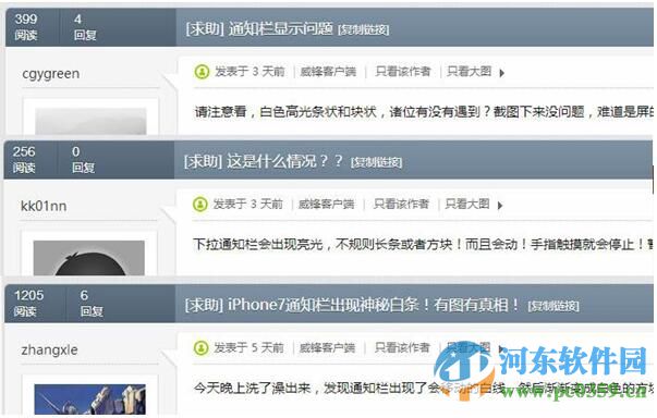 iOS 10通知中心点击无反应怎么办？