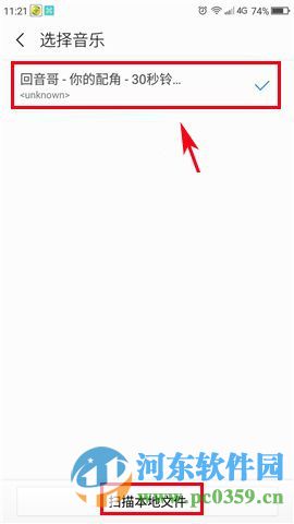 360Q5怎么更换手机铃声?360Q5手机更换铃声的方法