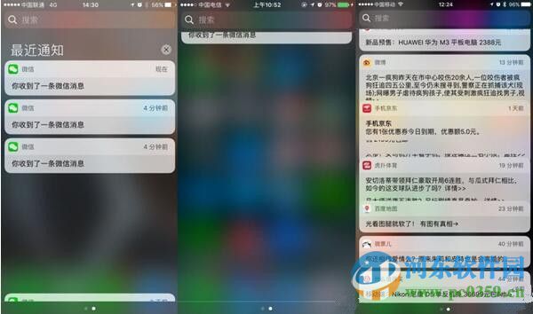 iOS 10通知中心点击无反应怎么办？