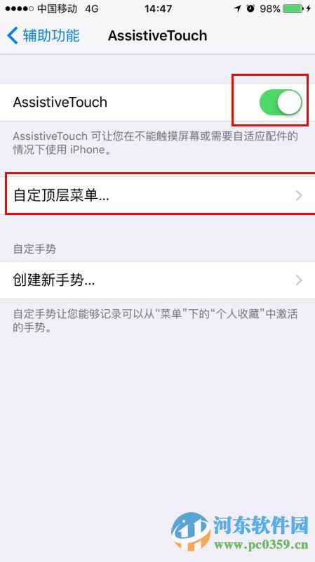 iphone7小白点怎么开启?iphone7开启小白点功能的方法