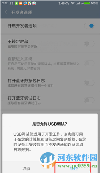 红米Pro怎么刷机？红米Pro刷机操作教程