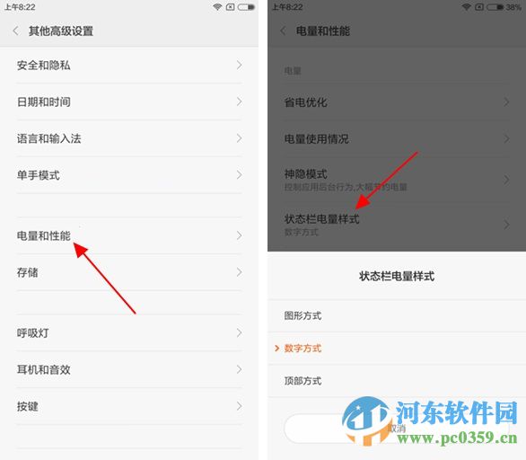 红米Pro电量百分比在哪？红米Pro设置电量百分比的方法
