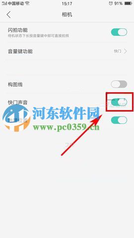 oppo r9怎么关闭拍照快门声音？oppo r9 plus关闭拍照快门声音的方法