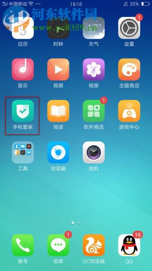 OPPO R9如何限制某些应用自动启动？