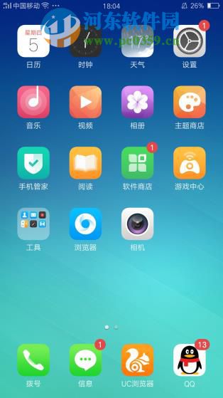 OPPO R9如何查杀手机中存在的病毒？