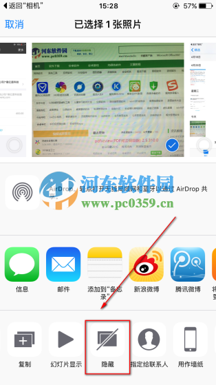 iphone5s怎么隐藏照片？iphone5s隐藏照片的方法
