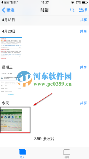 iphone5s怎么隐藏照片？iphone5s隐藏照片的方法