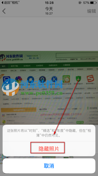 iphone5s怎么隐藏照片？iphone5s隐藏照片的方法