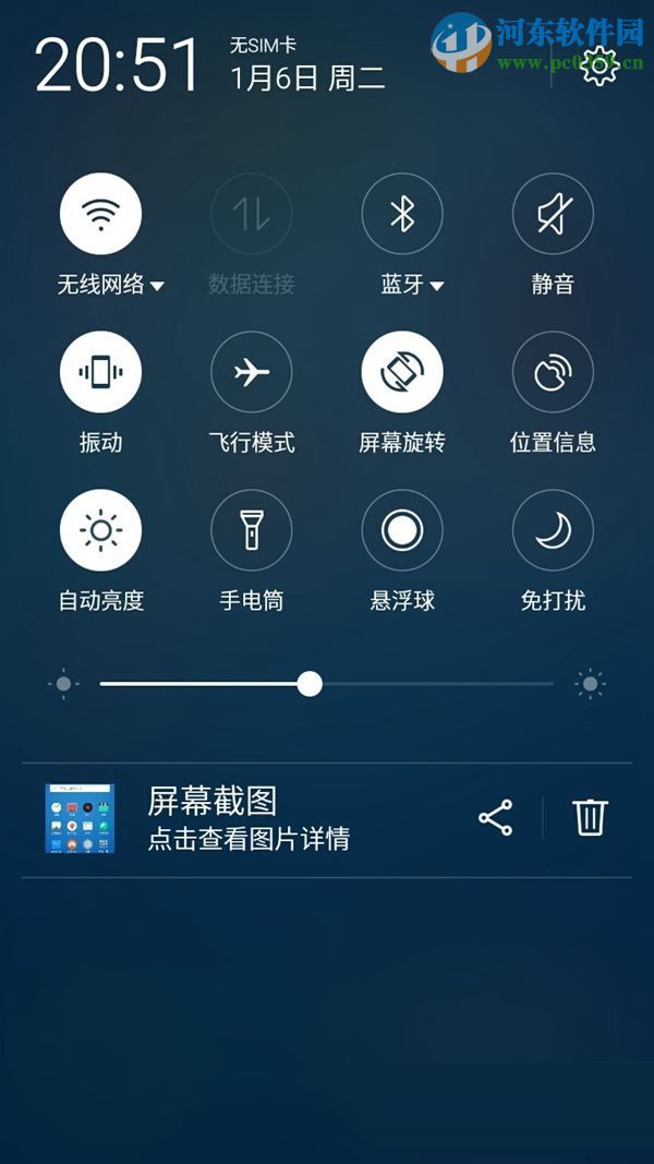 魅蓝3怎么截图？魅蓝3截图方法快捷键